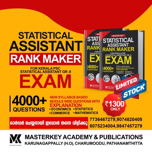 Statistical Assistant Rank Maker Book | Kerala PSC Statistical Assistant GR-II Exam | 4000+ Questions | Latest Syllabus 2025